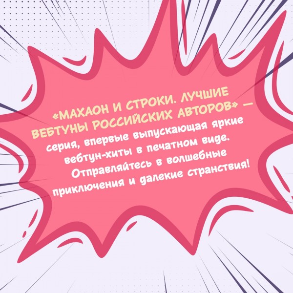 Кружок охотников на монстров. Том 1. С. Кудряев