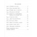 Тайна заснеженного леса. В. Медведева Тайна заснеженного леса. В. Медведева