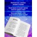 Дневник Бекона из Роблокс. Минута славы. Книга 4. А. Букс