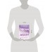 Снова мечтай. Книга 5. М. Кастен