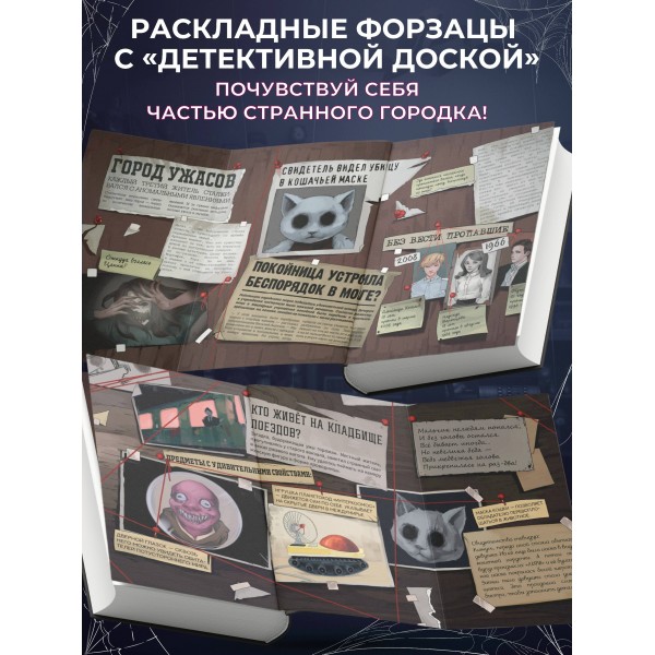 Магазин жутких игрушек. В. Райбер