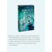 Поворот винта. Вечные истории. Young Adult. Г. Джеймс Поворот винта. Вечные истории. Young Adult. Г. Джеймс