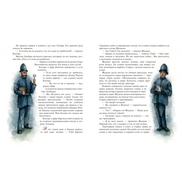 Оливер Твист. Ч. Диккенс