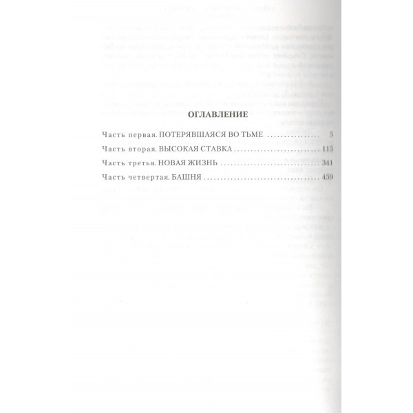 Скарлетт. А.Рипли