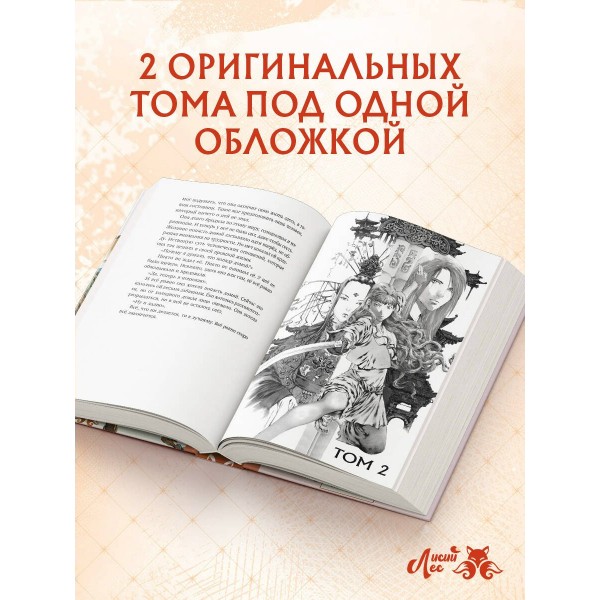 Двенадцать королевств. Книга 1. В 2 х томах. Ф. Оно Двенадцать королевств. Книга 1. В 2 х томах. Ф. Оно