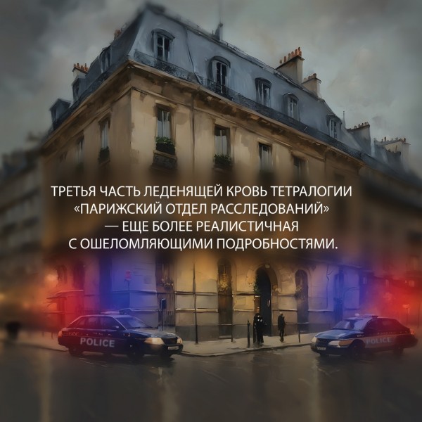 Зов пустоты. М. Шаттам
