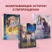 Я злодейка в романе о боевых искусствах. Том 1. Gabi Nam