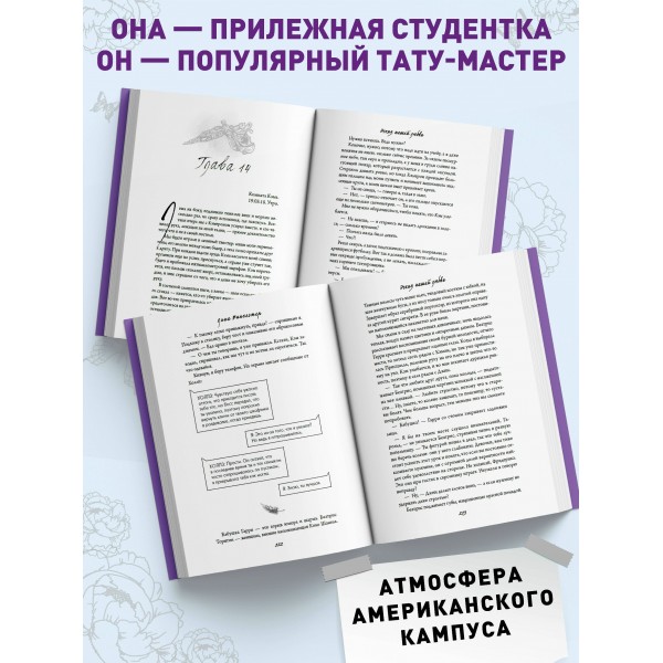 Эскиз нашей любви. Л. Винчестер