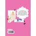 Пять невест. Книга 3. Н. Харуба