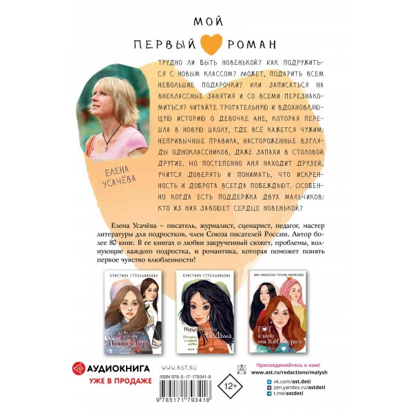 Уравнение с двумя неизвестными. Усачева Е.А.