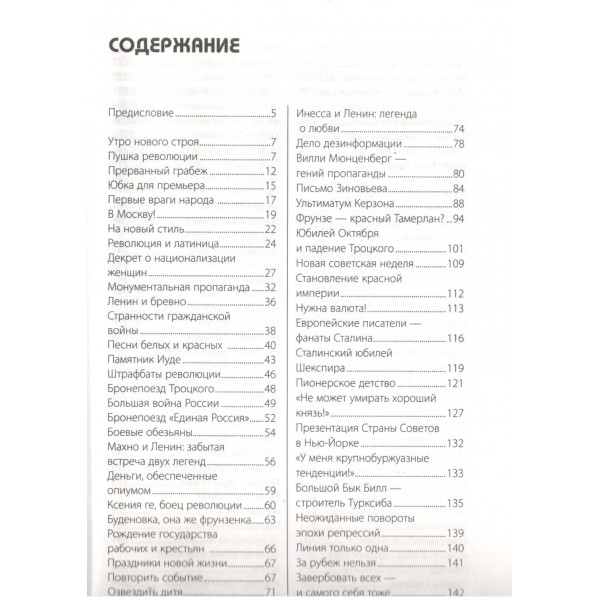 Открывая СССР. А. Громов