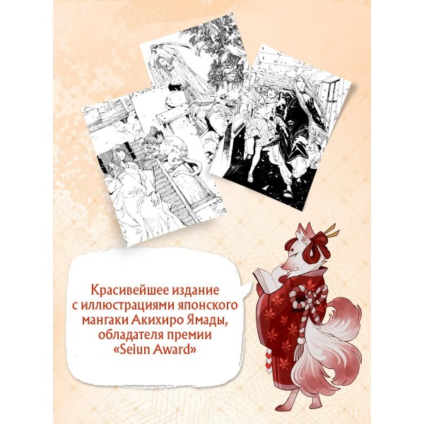 Двенадцать королевств. Книга 1. В 2 х томах. Ф. Оно Двенадцать королевств. Книга 1. В 2 х томах. Ф. Оно