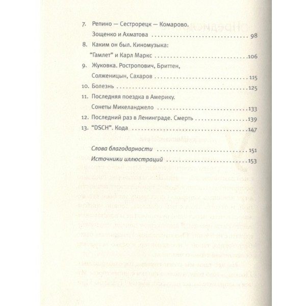 Двое. Якович Е.Л. Двое. Якович Е.Л.