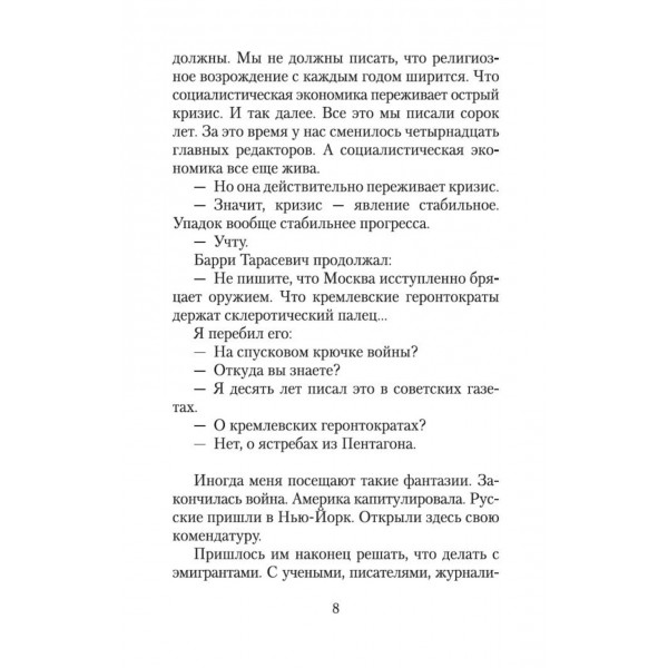 Филиал. С. Довлатов