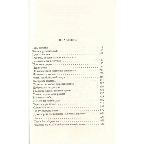 Холодная гора. Ч. Фрейзер Холодная гора. Ч. Фрейзер