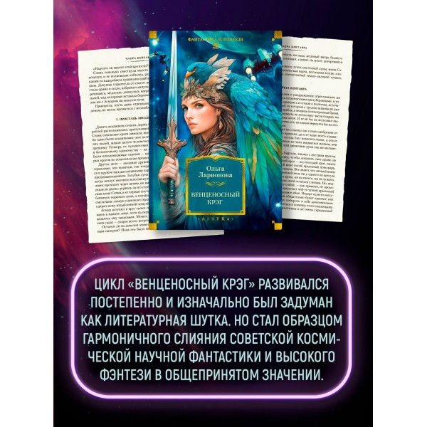 Венценосный крэг. О. Ларионова