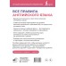 Все правила английского языка. 2026. Справочник. Тарасова А.В. АСТ