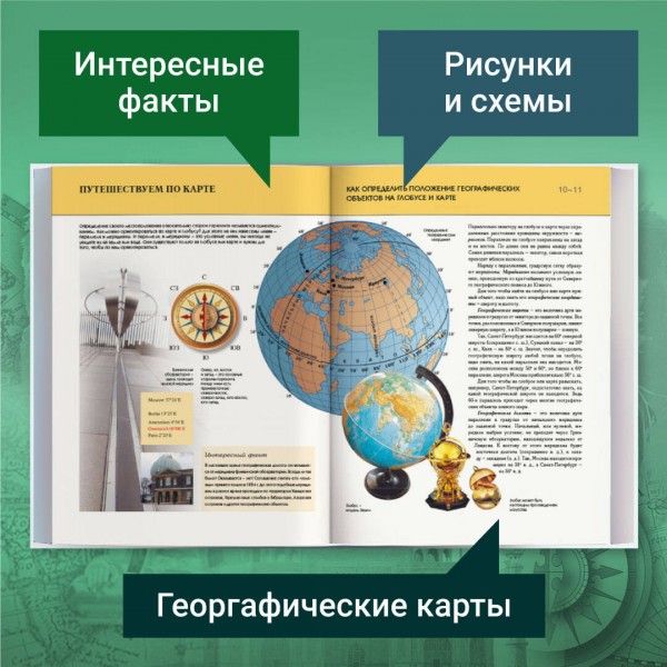 Чудеса света. Полная энциклопедия. Петрова Н.Н.