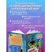 Дневник Стива. Книга 13. Визжащий в лабиринте. А. Гитлиц