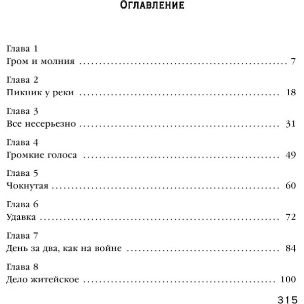 Последний день лета. А. Князева