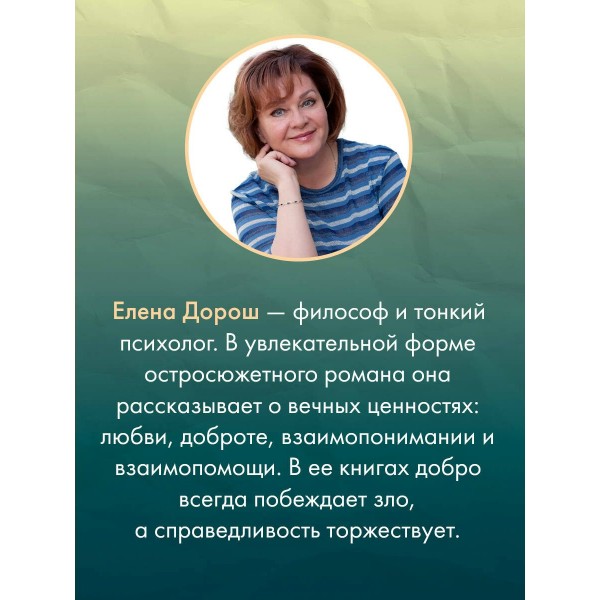 Кипарисовый крест. Е. Дорош