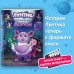 Лунтик. Возвращение домой. А. Пронкевич