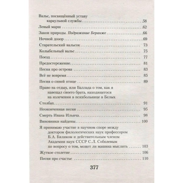 Когда я вернусь. А. Галич