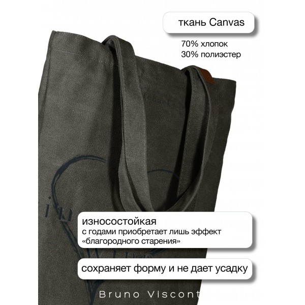 Сумка шоппер 35х47см Секреты любви серый с карманом  Bruno Visconti 5/50 16-002-04/08