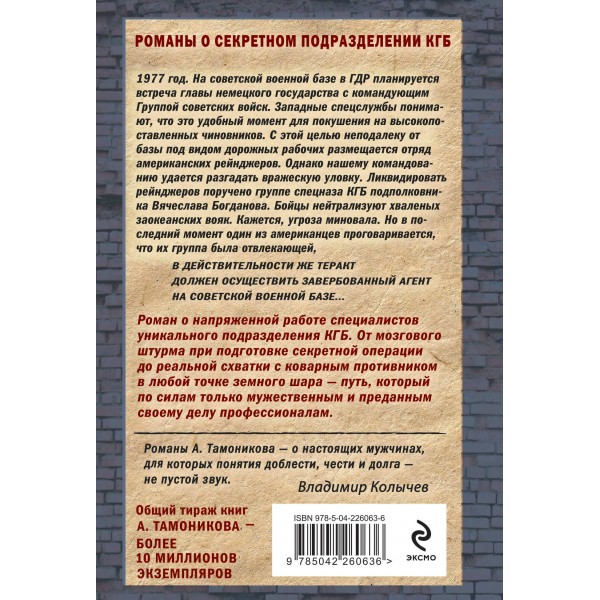 Прятки для взрослых. Тамоников А.А.