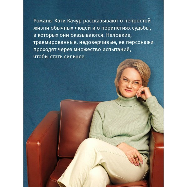 Желчный Ангел. К. Качур
