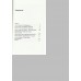 Костры иллюзий. Е. Михайлова