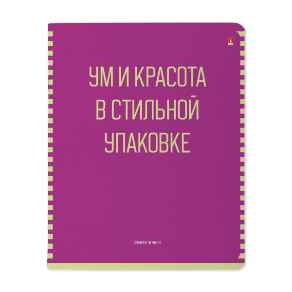 Тетрадь 48 листов А5 165х203 клетка Лучше всех! матовая ламинация, 60г/м2 7-48-1361 Альт 10/60