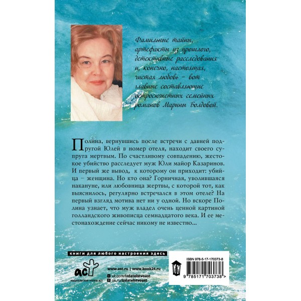 Мнимая власть безумия. Болдова М.В.