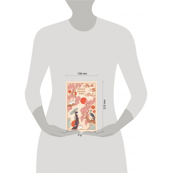 Японские народные сказки. 