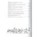 Весёлые приключения нечистой силы. Постников В.Ю.