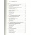 Русские первооткрыватели. От Антарктиды и Аляски до Амазонии и Новой Гвинеи. Иванов Д.В. Русские первооткрыватели. От Антарктиды и Аляски до Амазонии и Новой Гвинеи. Иванов Д.В.