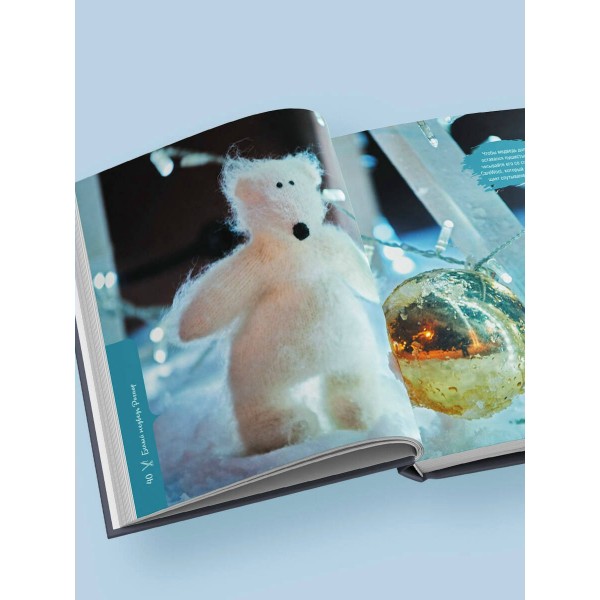 Мягкие игрушки на спицах. 12 пушистых зверей, которых легко вязать и не надо сшивать. Котова А.И.