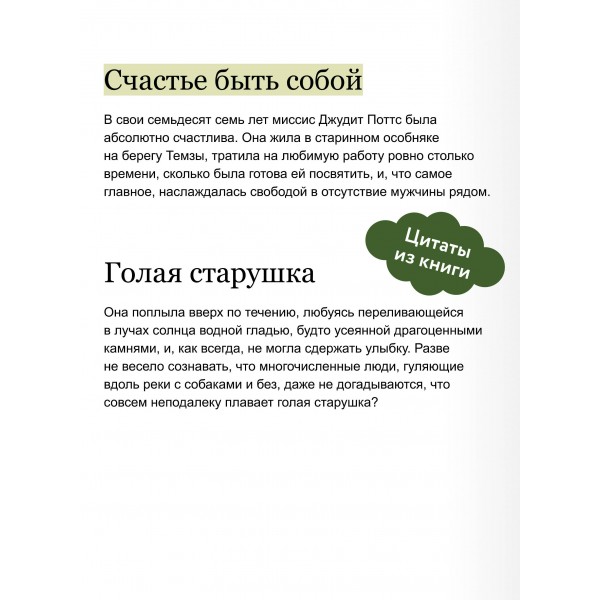Клуб убийств Марлоу. Р. Торогуд