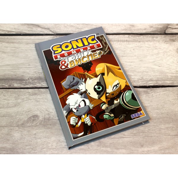 Sonic. Тэнгл и Виспер. И. Флинн