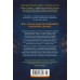 Алькатрас против злых Библиотекарей. Книга 1. Талант под прикрытием. Б. Сандерсон