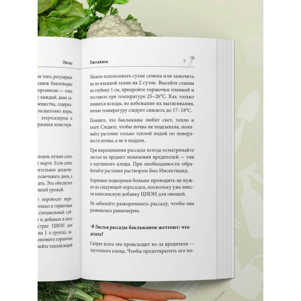 Дачные секреты Октябрины Ганичкиной. Самые полезные советы для садоводов и огородников. Ганичкина О.А.