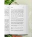 Дачные секреты Октябрины Ганичкиной. Самые полезные советы для садоводов и огородников. Ганичкина О.А.