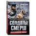Искупление вины. Е. Сухов