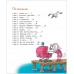 Последний котобой, или Вверх и вниз по Амазонке. Усачев А.А.