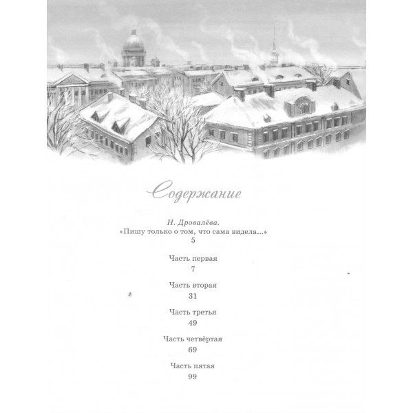 Повесть о рыжей девочке. Будогоская Л.А.