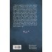 Саратон, или Ошибка выжившей. С. Стичева