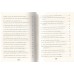 О, красота еще прекраснее бывает... Сонеты. У. Шекспир