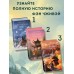 В темном омуте Дицзина. Т. Гуйюань