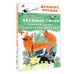 Храбрый Тилли. Записки щенка, написанные хвостом. Ларри Я.Л.