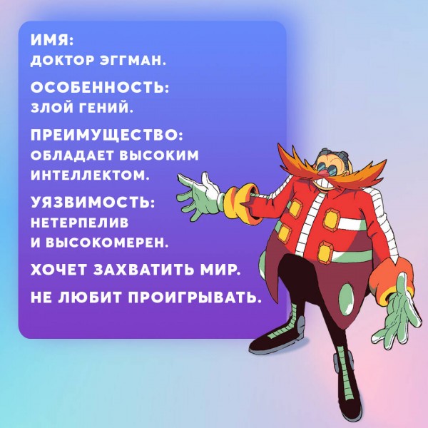 Sonic. Тэнгл и Виспер. И. Флинн
